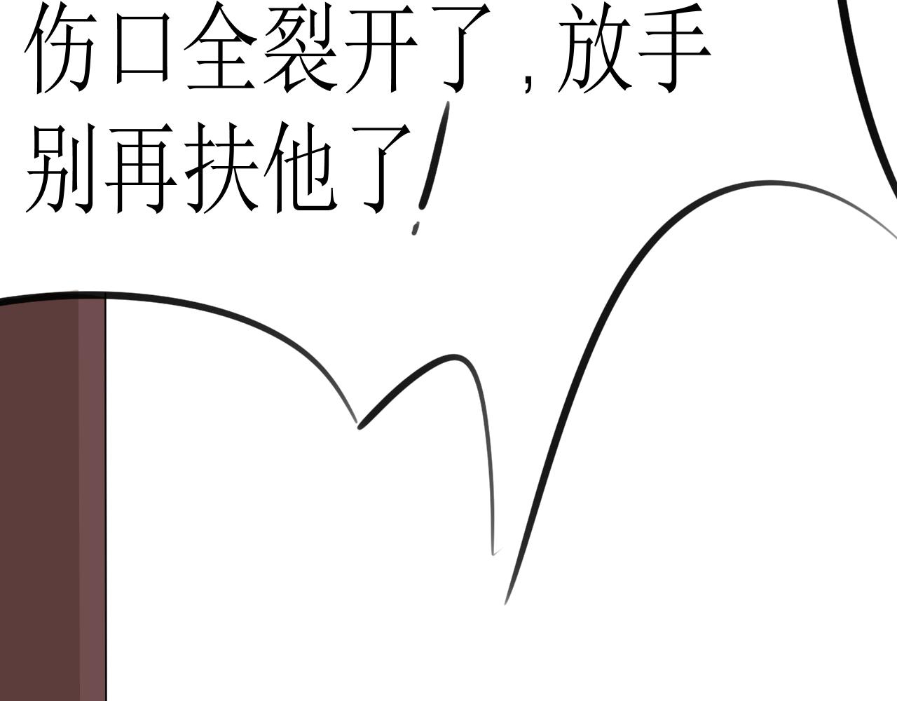 《恶魔饲养方法》番外·父母爱情1 第48页