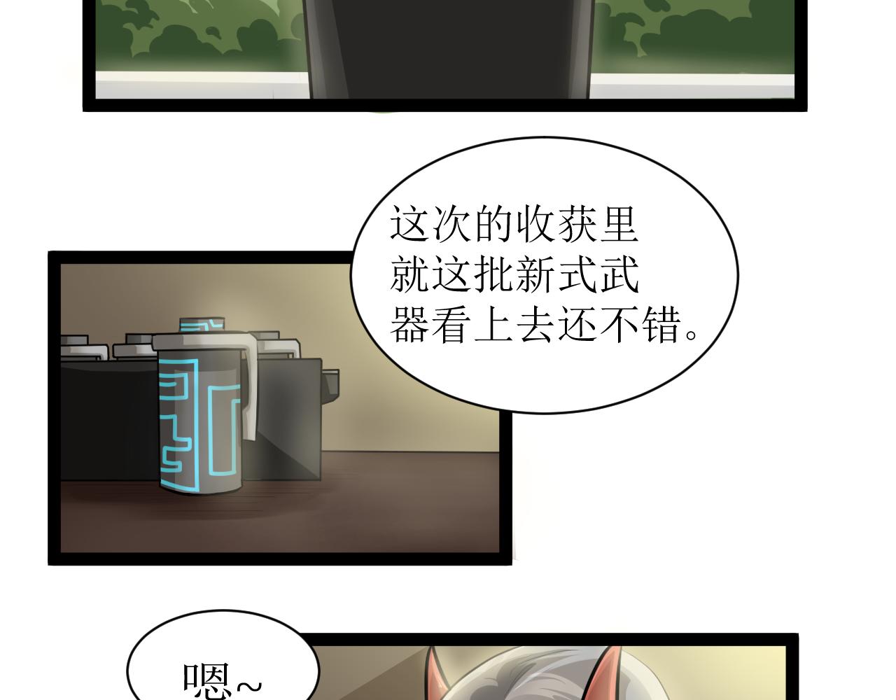 《恶魔饲养方法》番外·父母爱情1 第4页