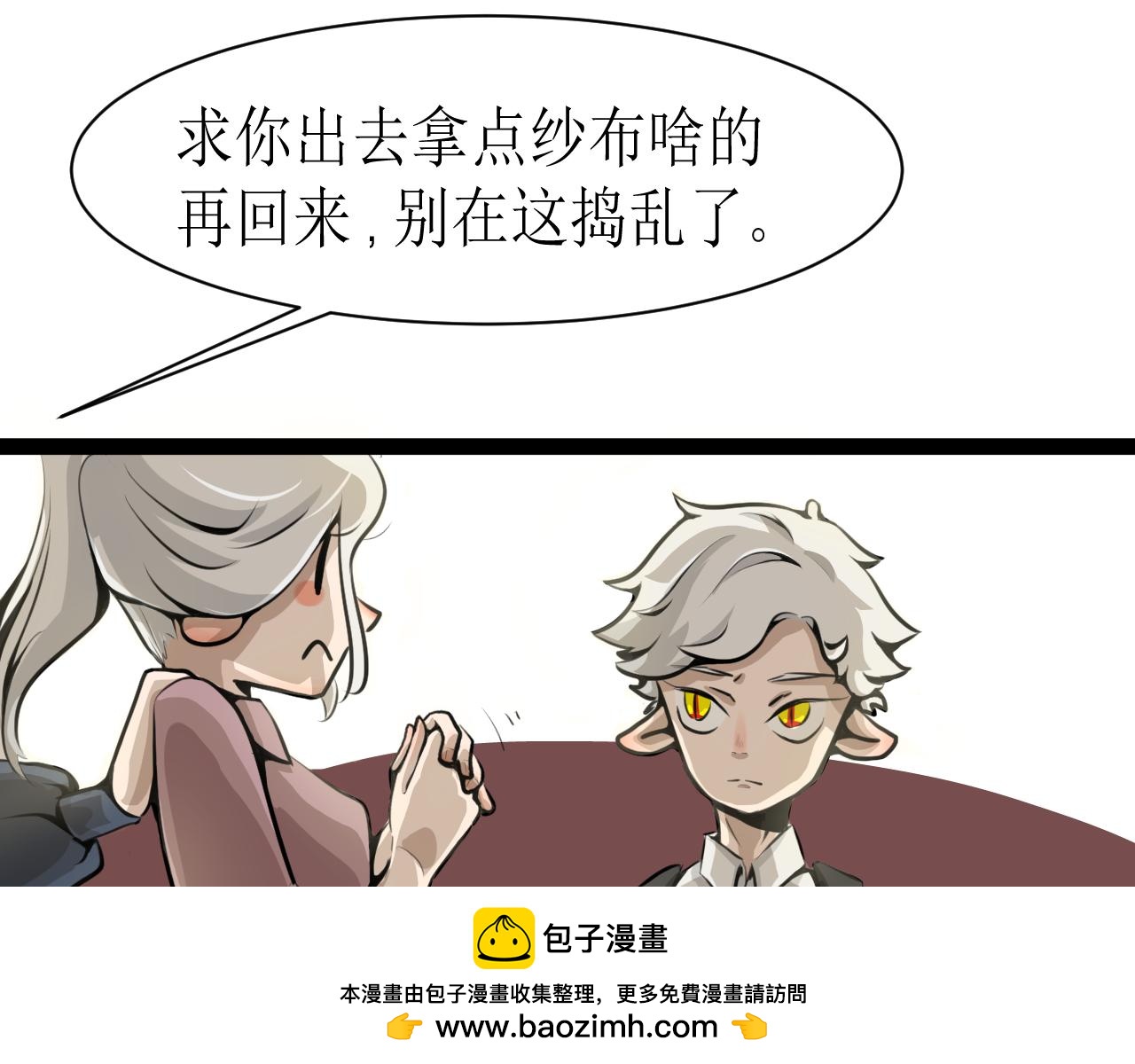 《恶魔饲养方法》番外·父母爱情1 第50页