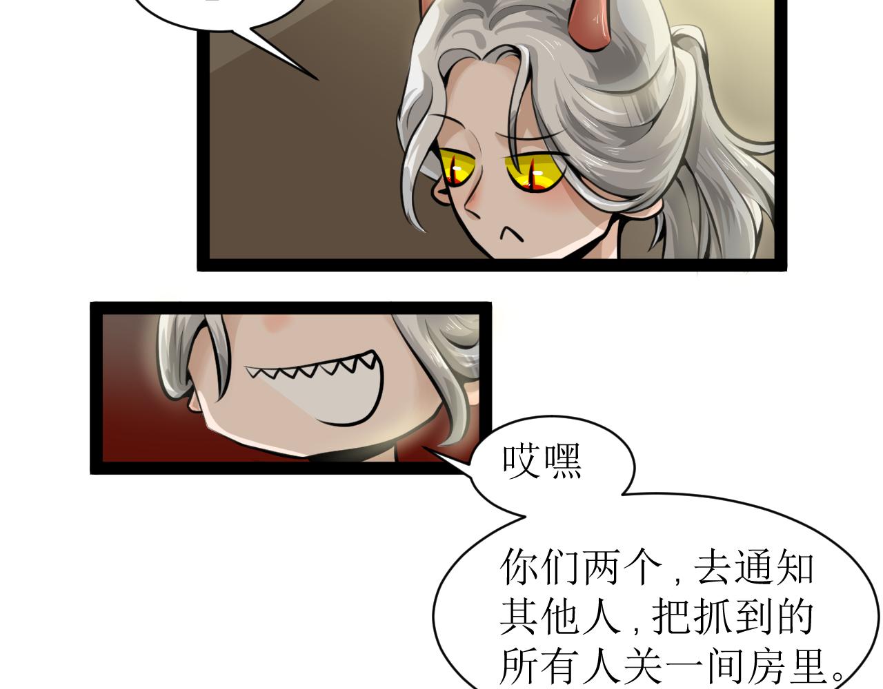 《恶魔饲养方法》番外·父母爱情1 第5页