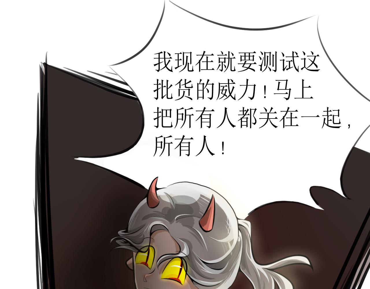 《恶魔饲养方法》番外·父母爱情1 第7页