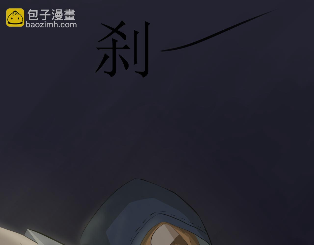 《恶魔饲养方法》13我，回来了 第11页
