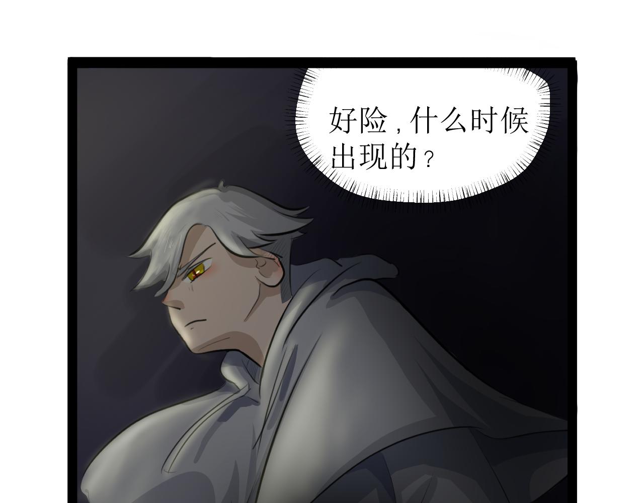 《恶魔饲养方法》13我，回来了 第16页