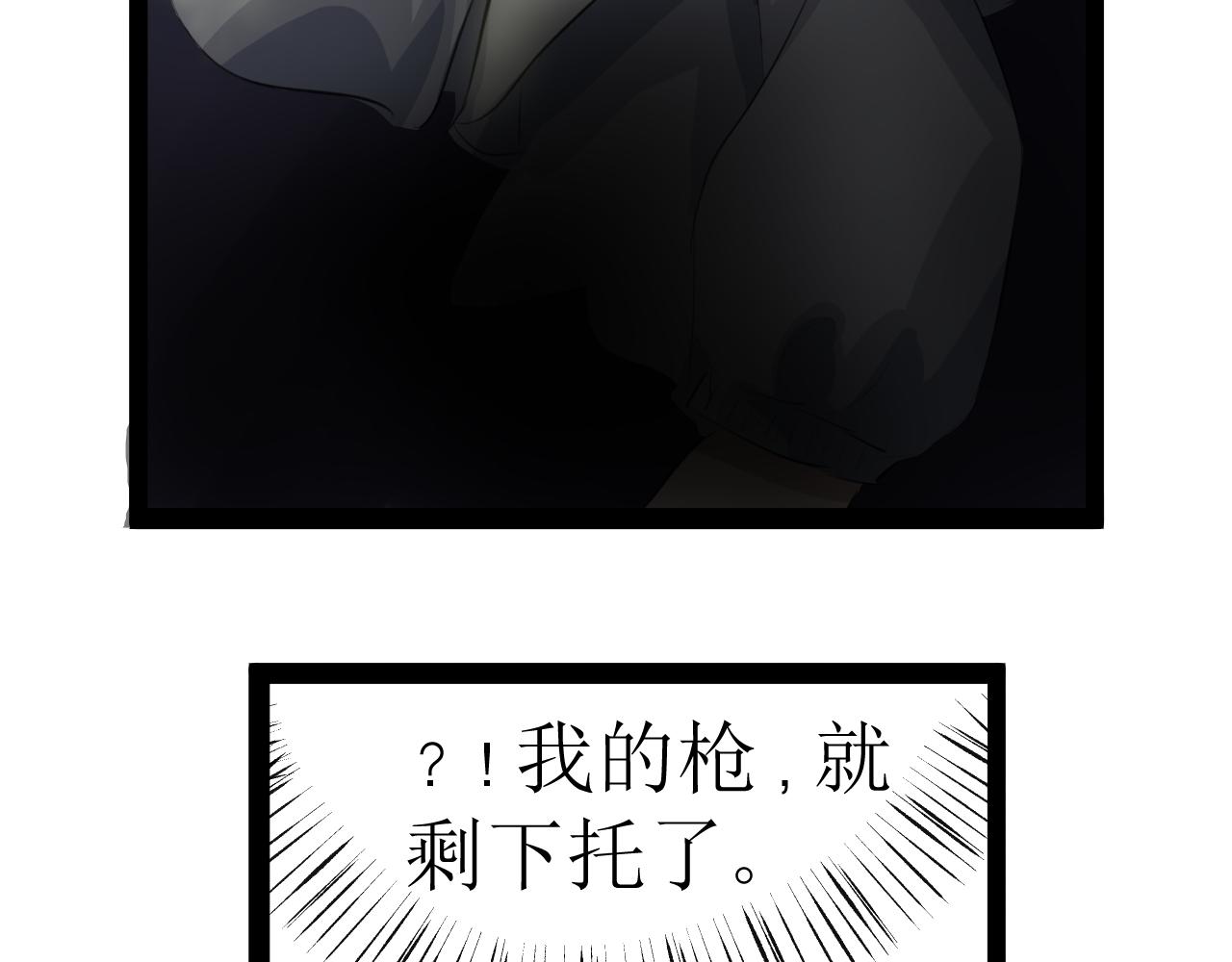 《恶魔饲养方法》13我，回来了 第17页