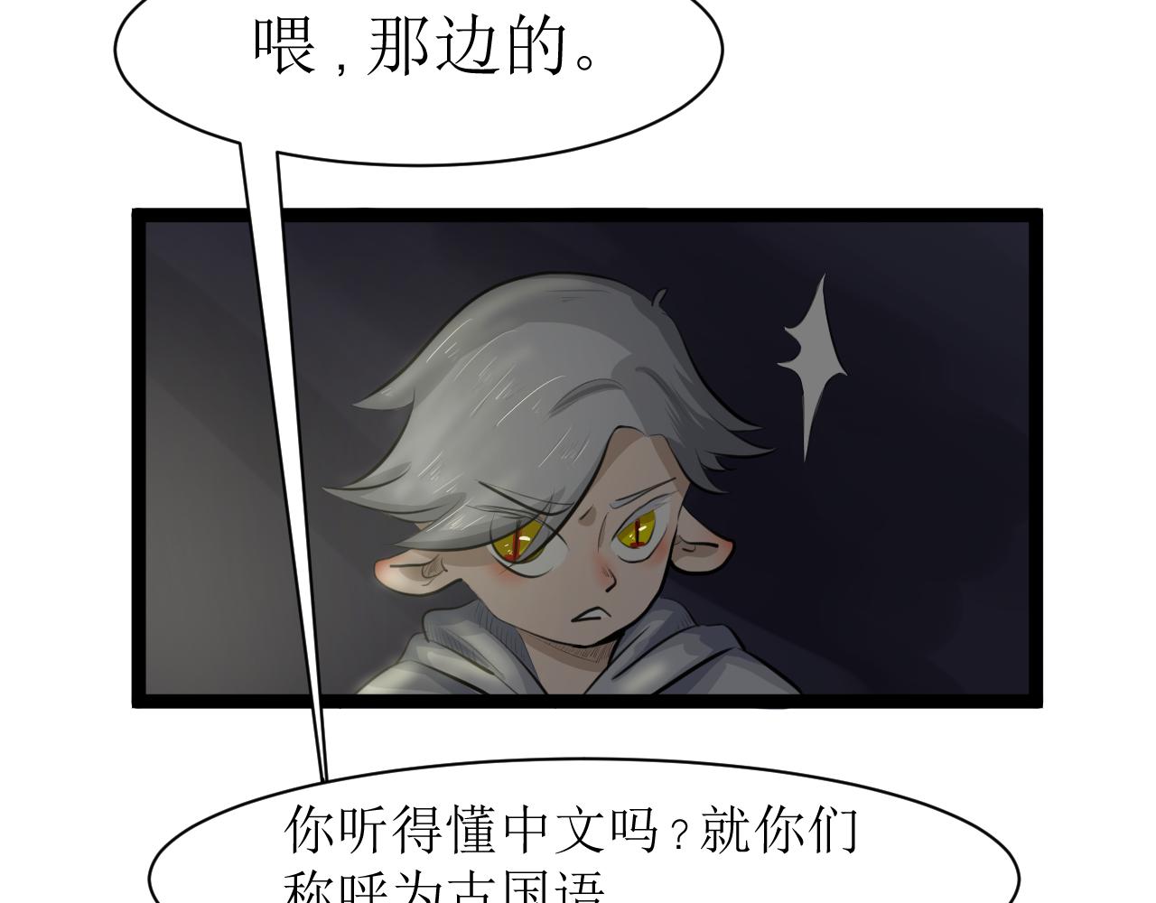 《恶魔饲养方法》13我，回来了 第19页