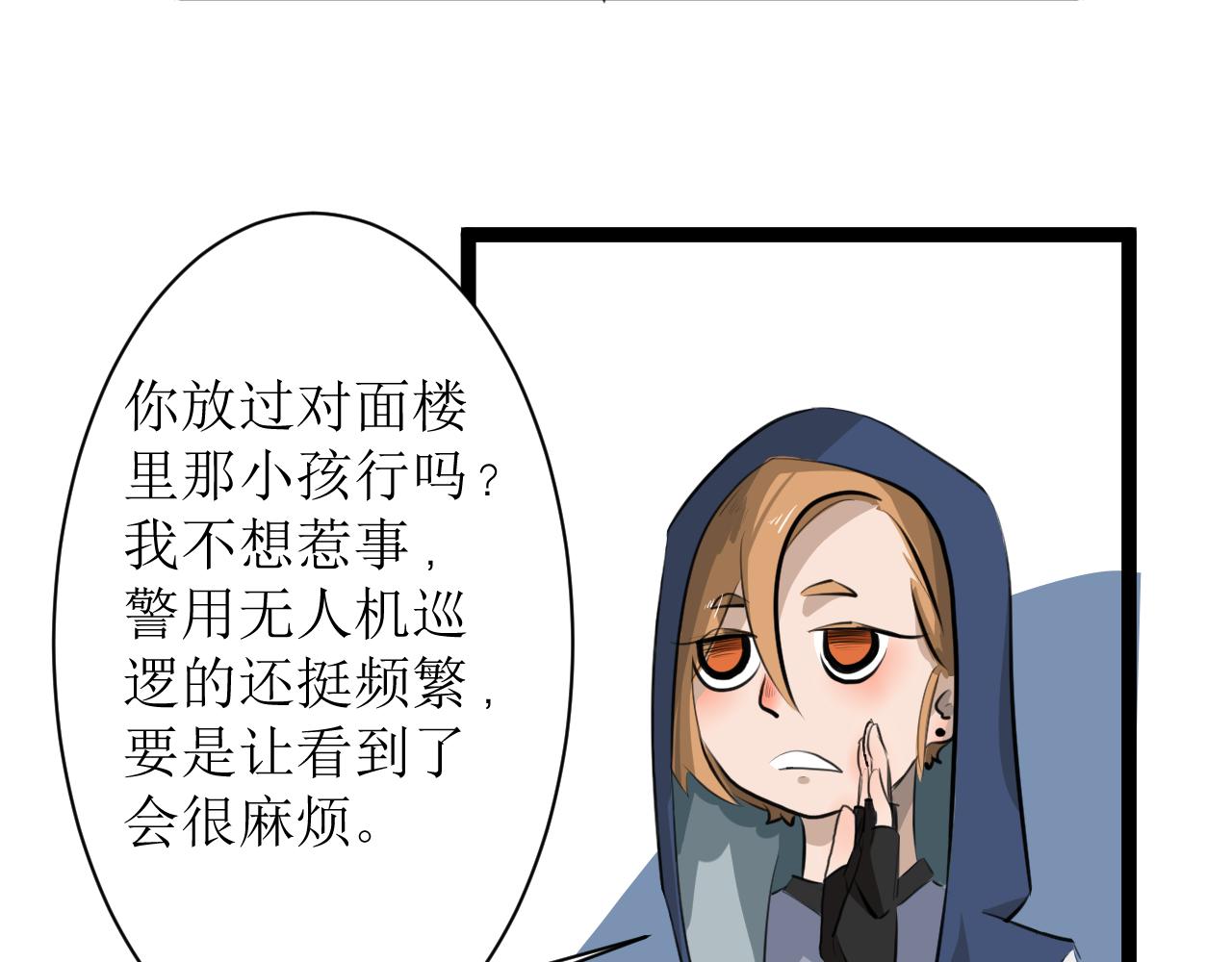 《恶魔饲养方法》13我，回来了 第21页