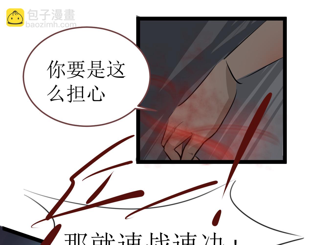 《恶魔饲养方法》13我，回来了 第23页