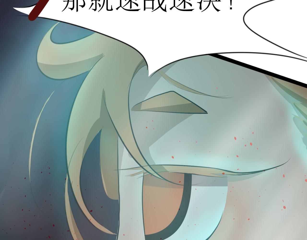《恶魔饲养方法》13我，回来了 第24页