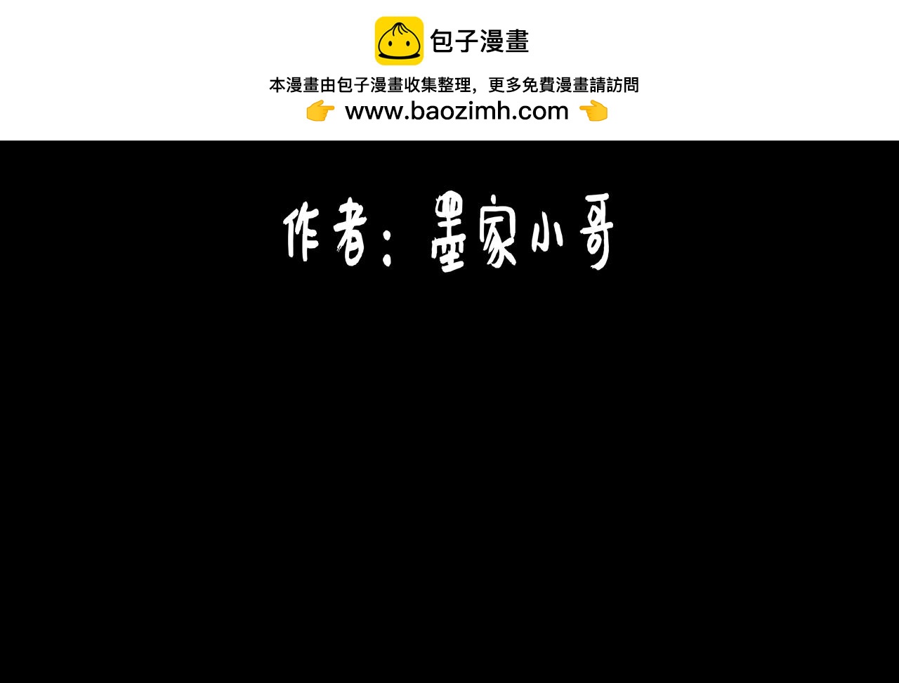 《恶魔饲养方法》13我，回来了 第2页
