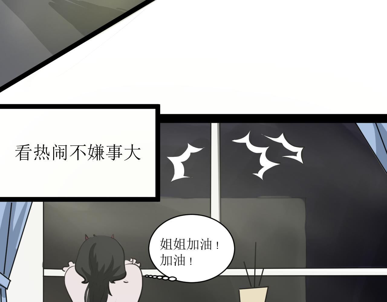 《恶魔饲养方法》13我，回来了 第32页