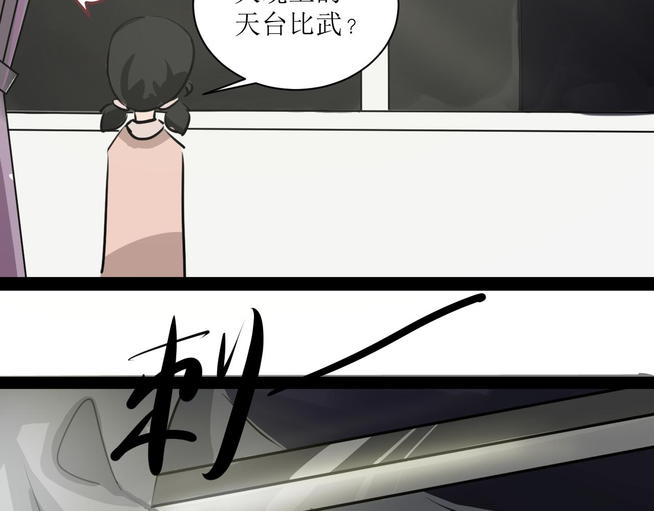 《恶魔饲养方法》13我，回来了 第34页