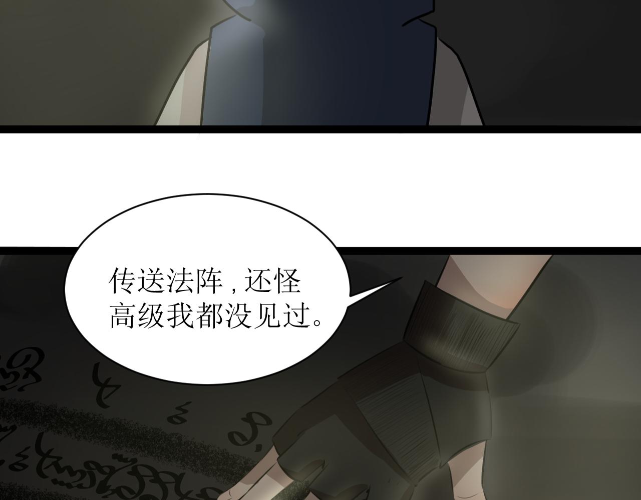 《恶魔饲养方法》13我，回来了 第43页