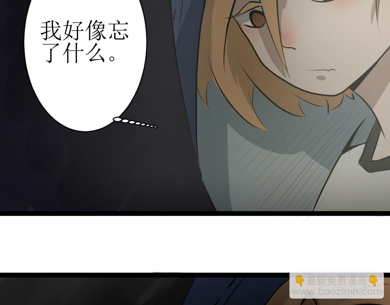 《恶魔饲养方法》13我，回来了 第45页