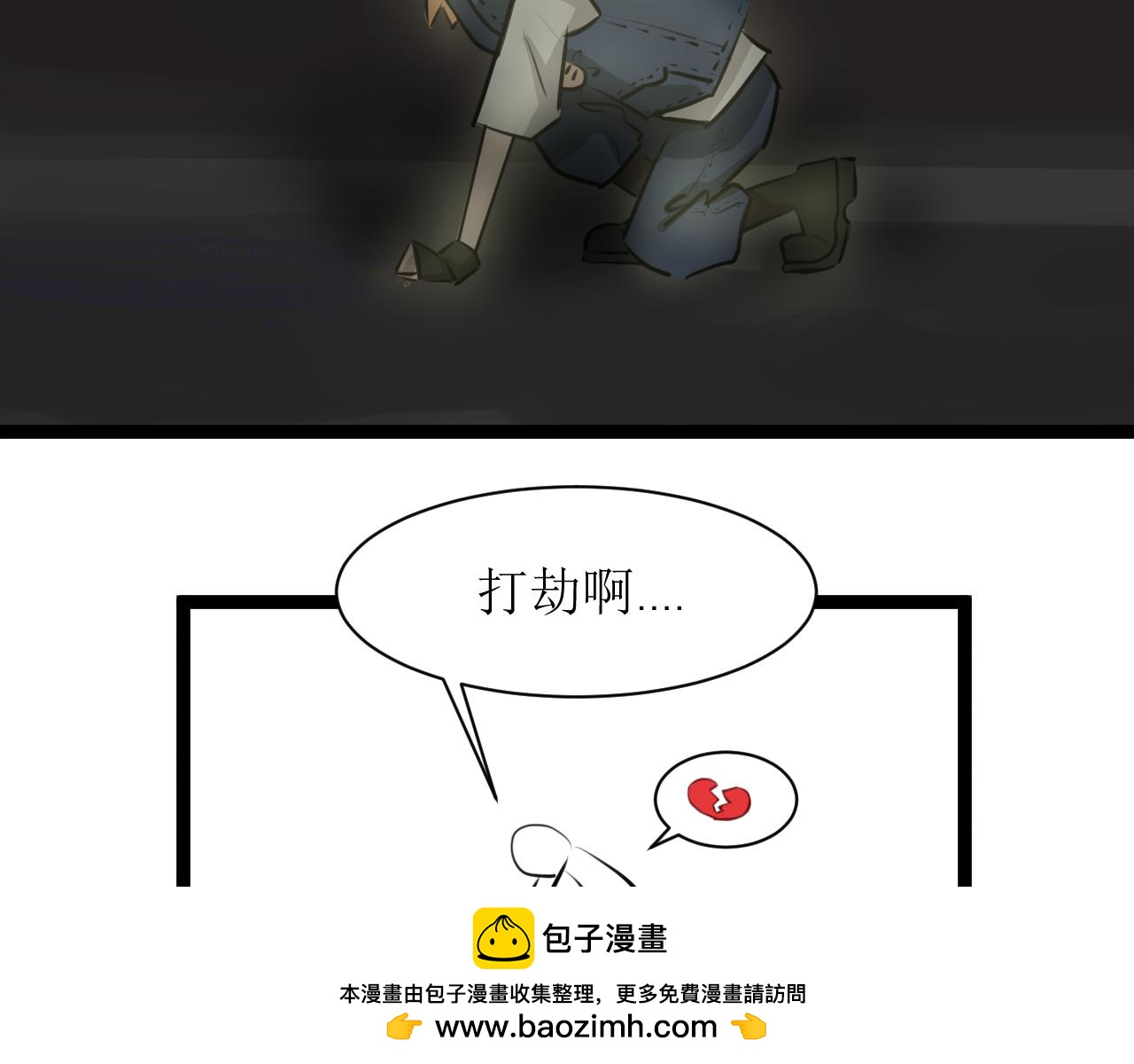 《恶魔饲养方法》13我，回来了 第50页