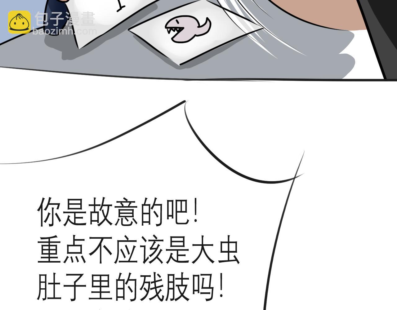 《恶魔饲养方法》15解密前世(1) 第10页