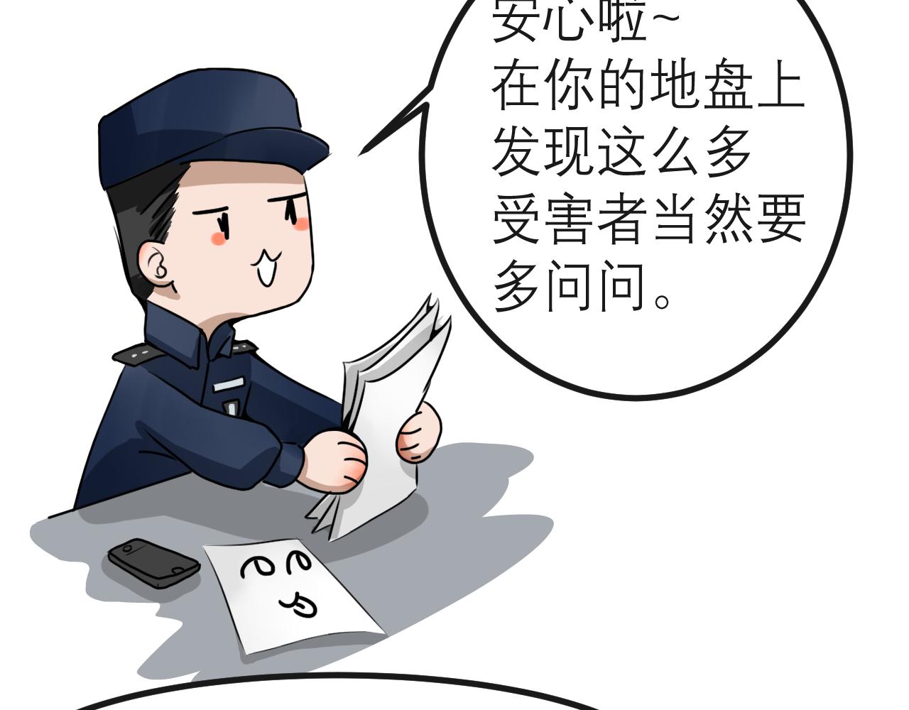 《恶魔饲养方法》15解密前世(1) 第13页