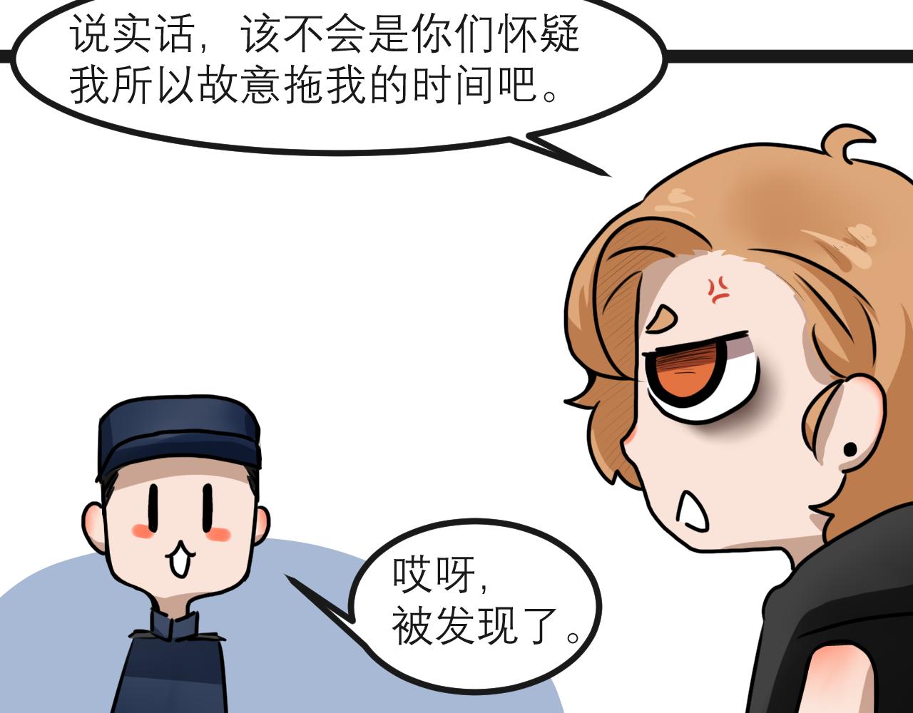 《恶魔饲养方法》15解密前世(1) 第14页