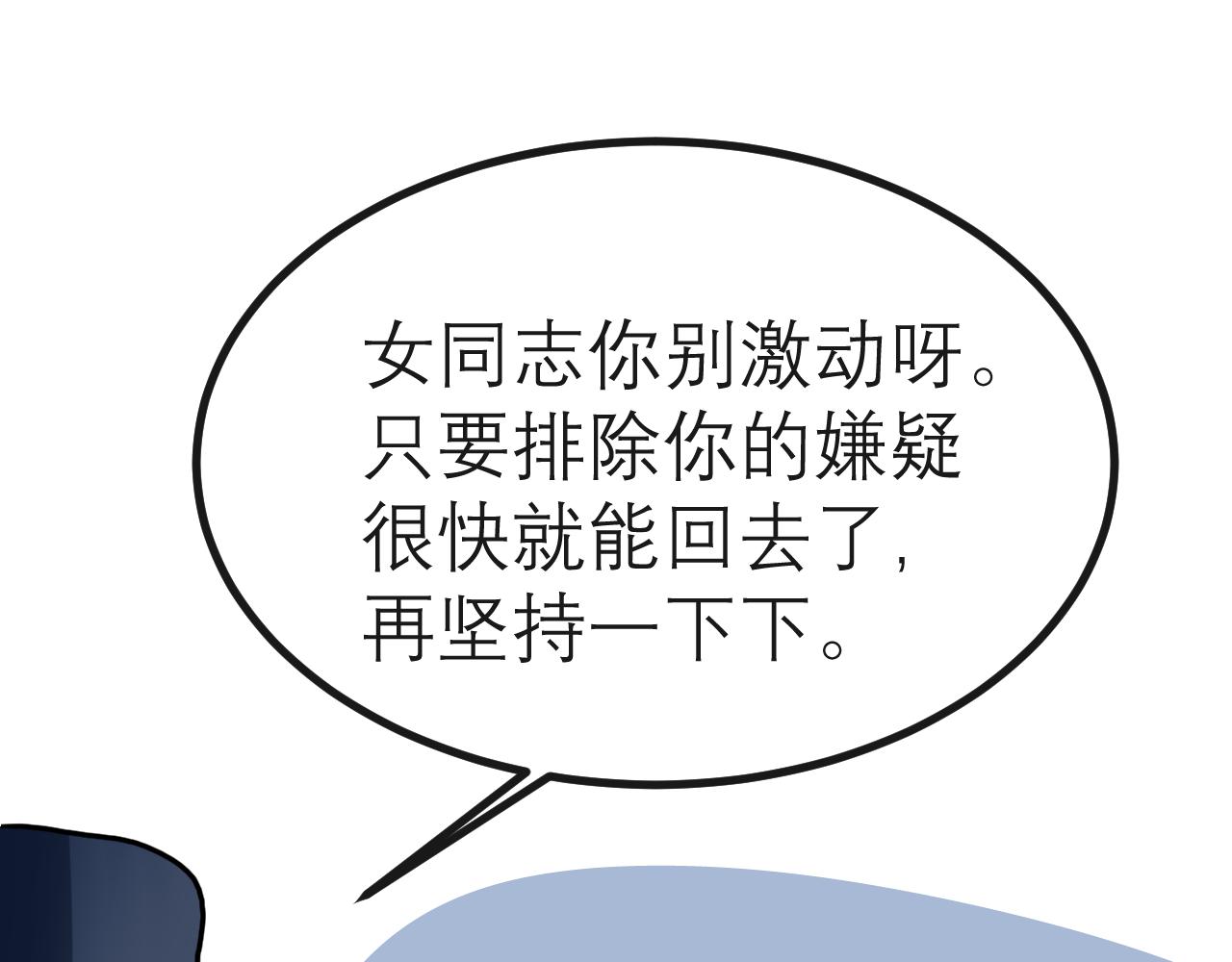 《恶魔饲养方法》15解密前世(1) 第16页