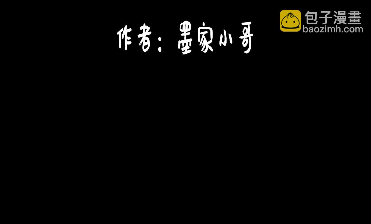 《恶魔饲养方法》15解密前世(1) 第19页