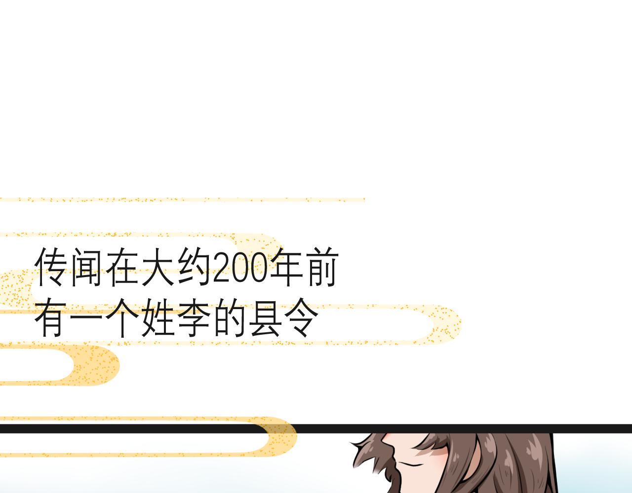 《恶魔饲养方法》15解密前世(1) 第20页