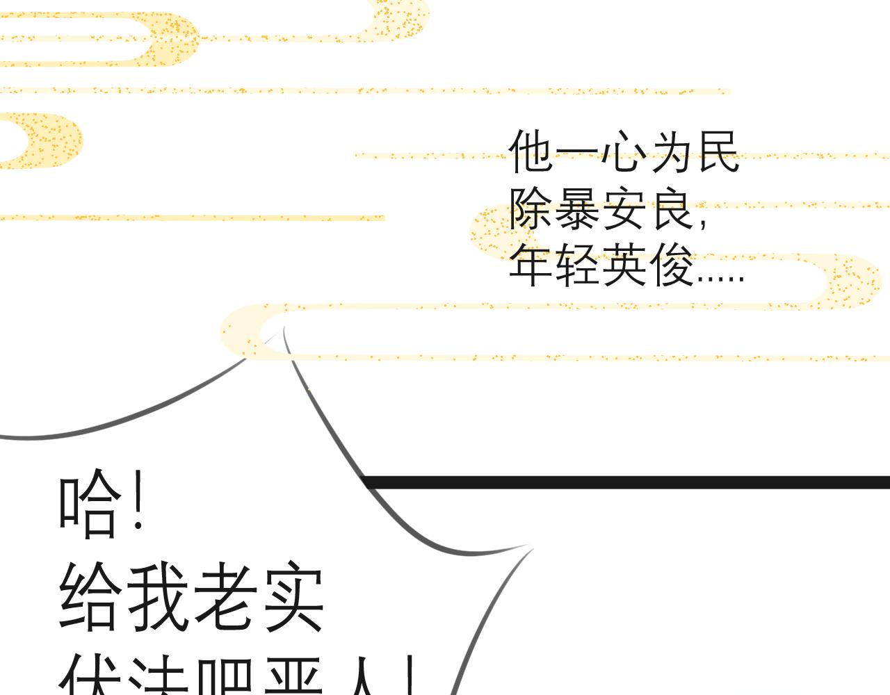 《恶魔饲养方法》15解密前世(1) 第22页