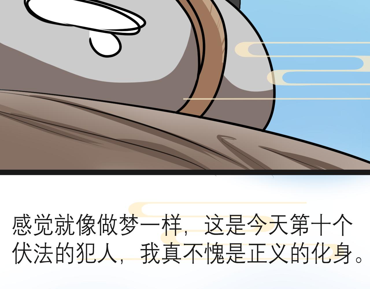 《恶魔饲养方法》15解密前世(1) 第24页