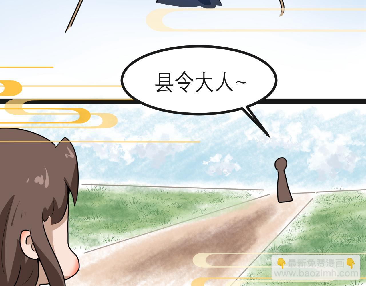 《恶魔饲养方法》15解密前世(1) 第26页