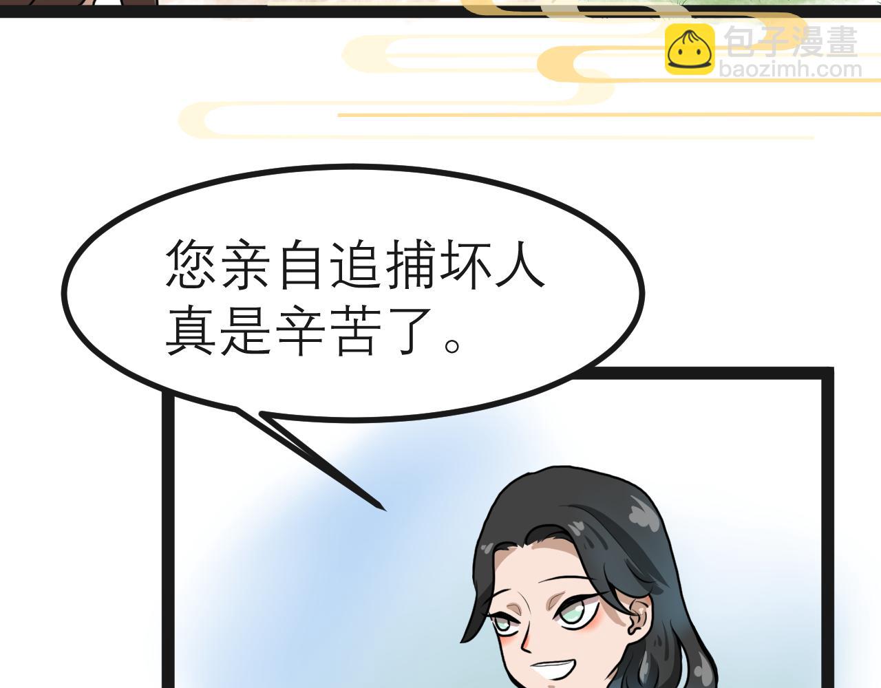 《恶魔饲养方法》15解密前世(1) 第27页