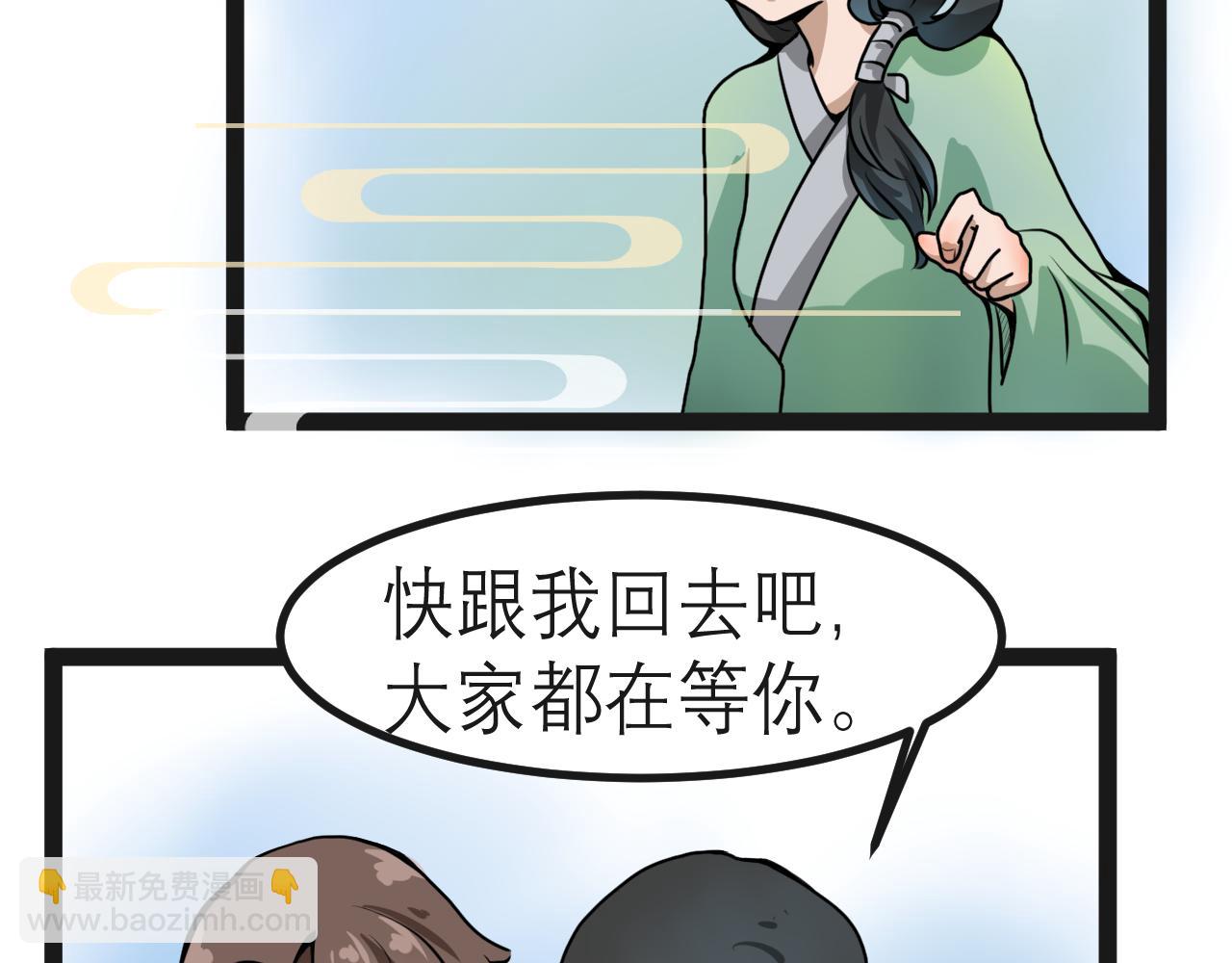 《恶魔饲养方法》15解密前世(1) 第28页