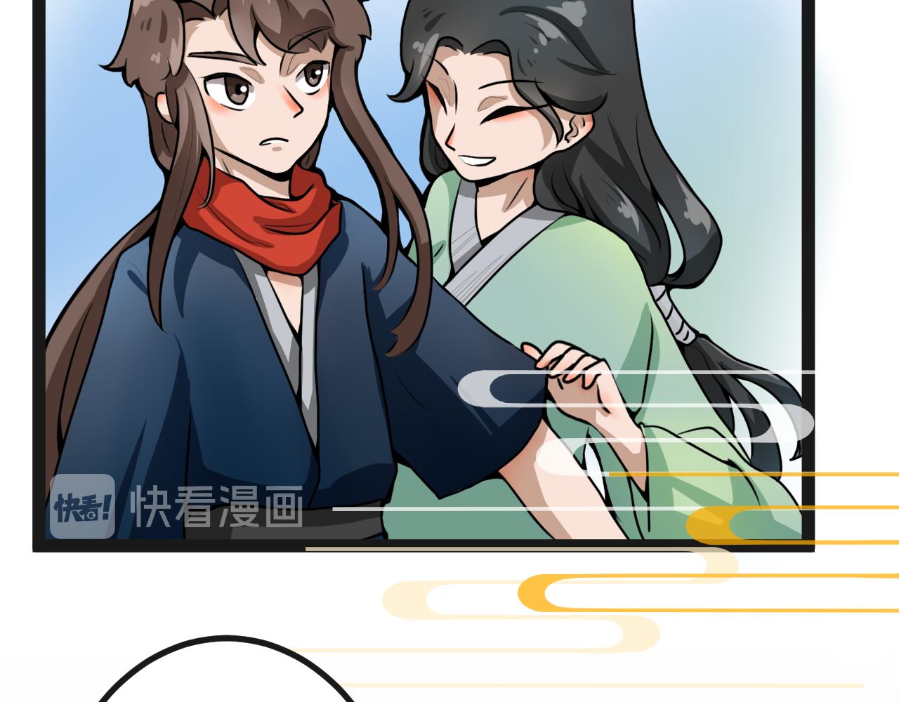 《恶魔饲养方法》15解密前世(1) 第29页