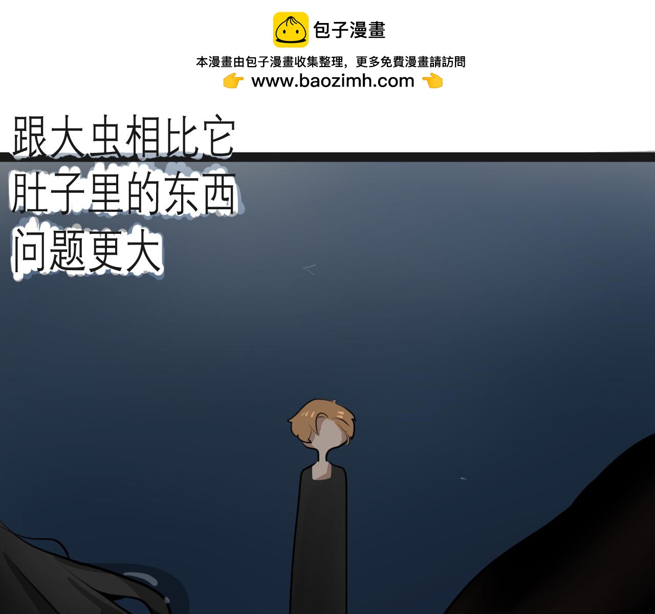 《恶魔饲养方法》15解密前世(1) 第2页