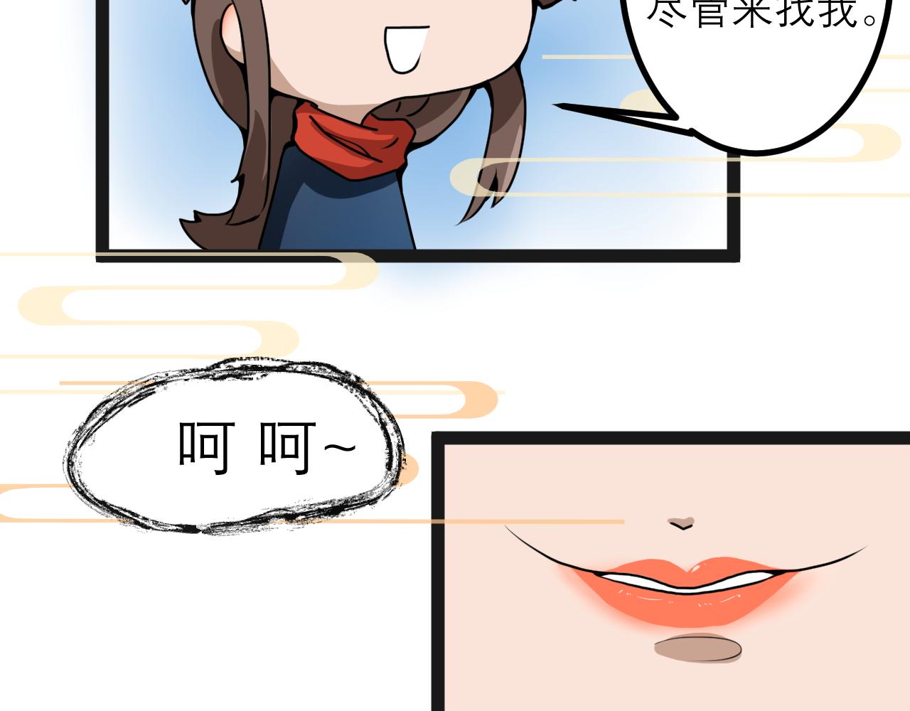 《恶魔饲养方法》15解密前世(1) 第34页