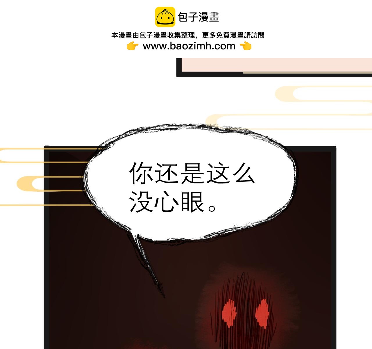 《恶魔饲养方法》15解密前世(1) 第35页