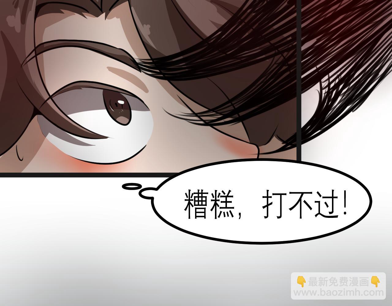 《恶魔饲养方法》15解密前世(1) 第40页