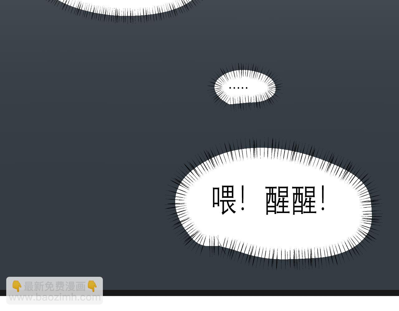 《恶魔饲养方法》15解密前世(1) 第42页