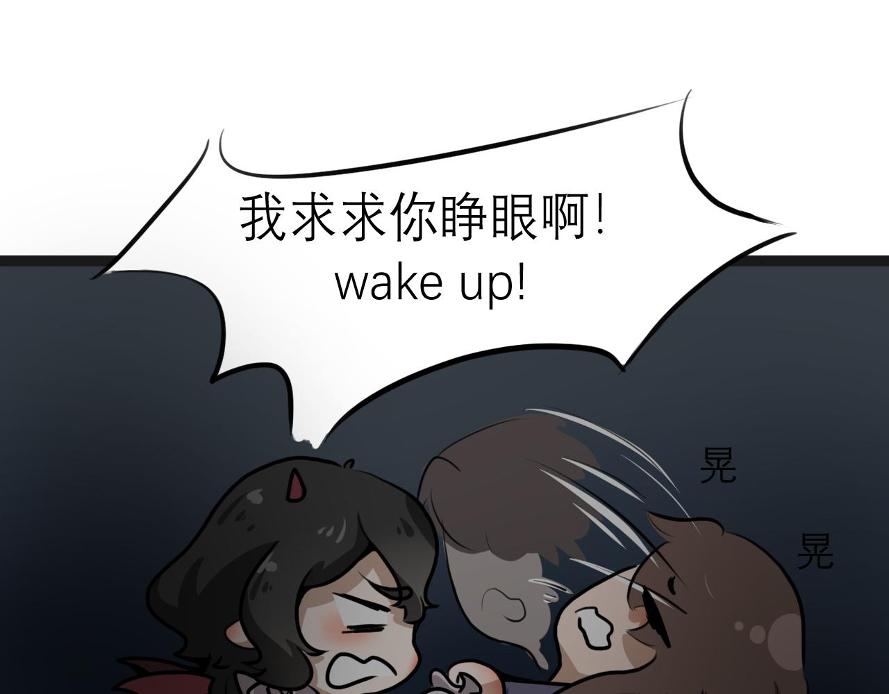 《恶魔饲养方法》15解密前世(1) 第43页