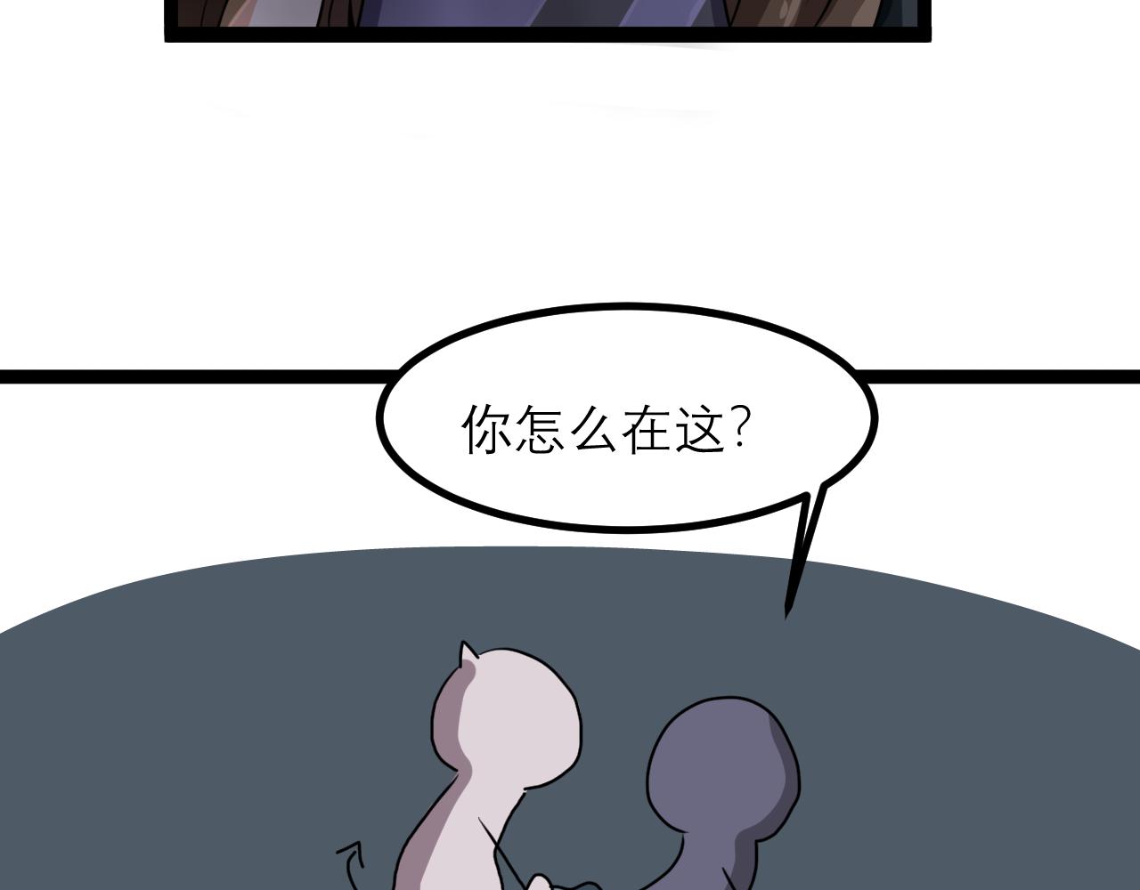 《恶魔饲养方法》15解密前世(1) 第48页