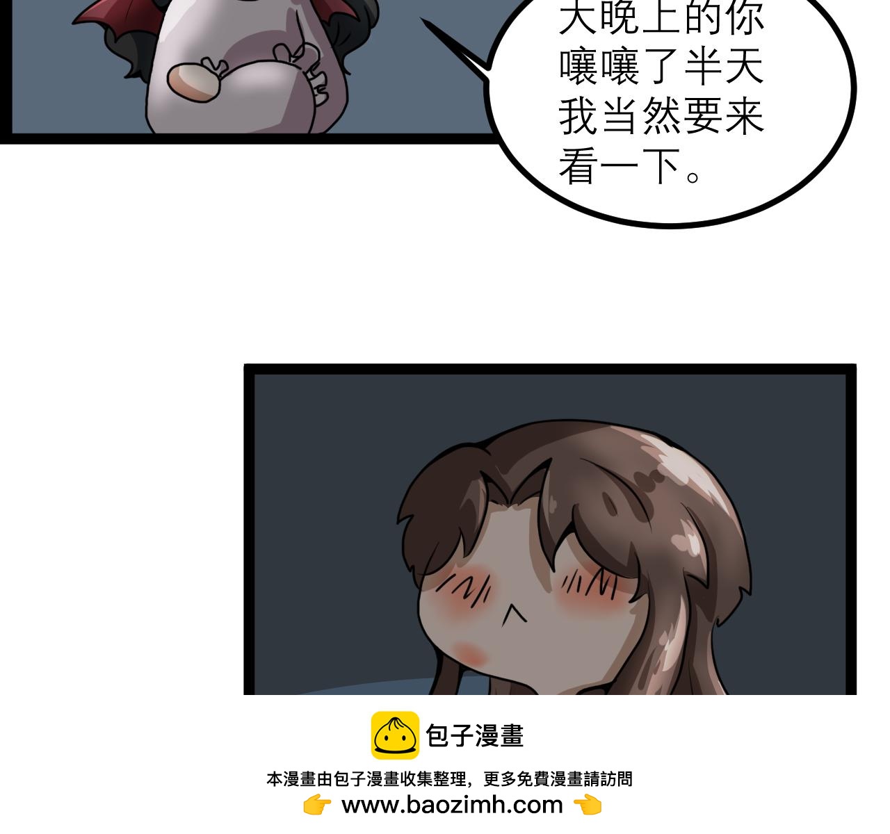 《恶魔饲养方法》15解密前世(1) 第50页
