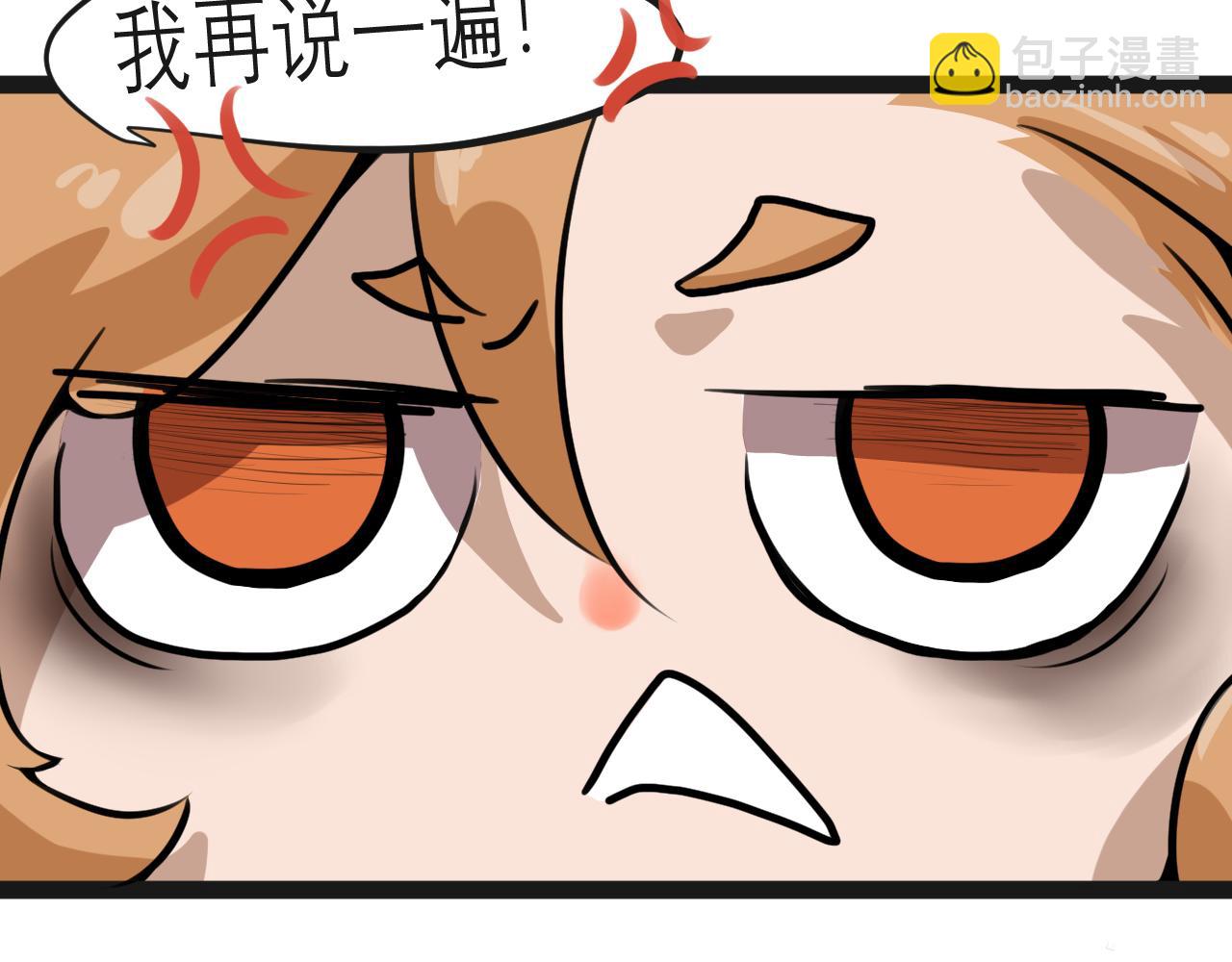 《恶魔饲养方法》15解密前世(1) 第6页