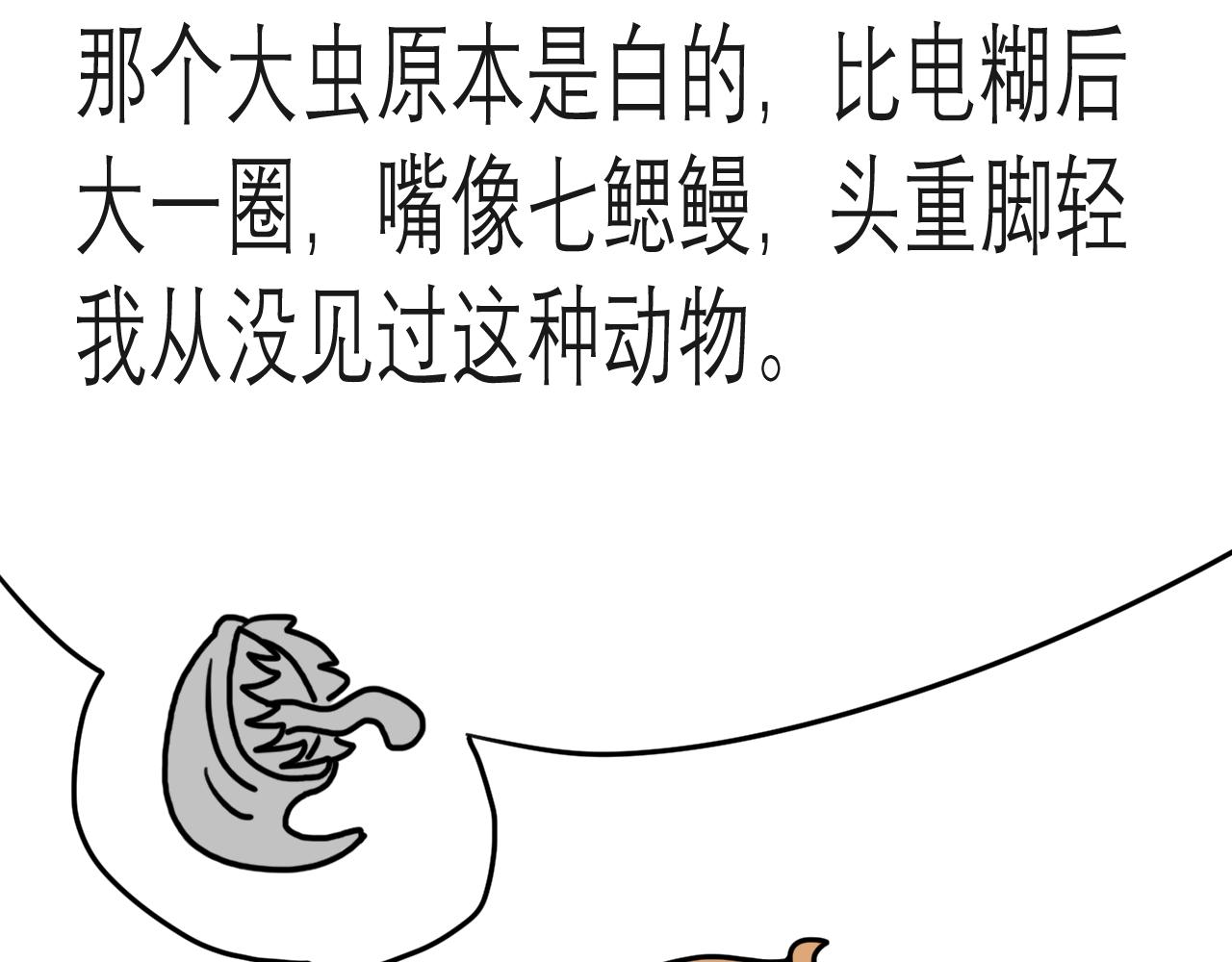 《恶魔饲养方法》15解密前世(1) 第7页