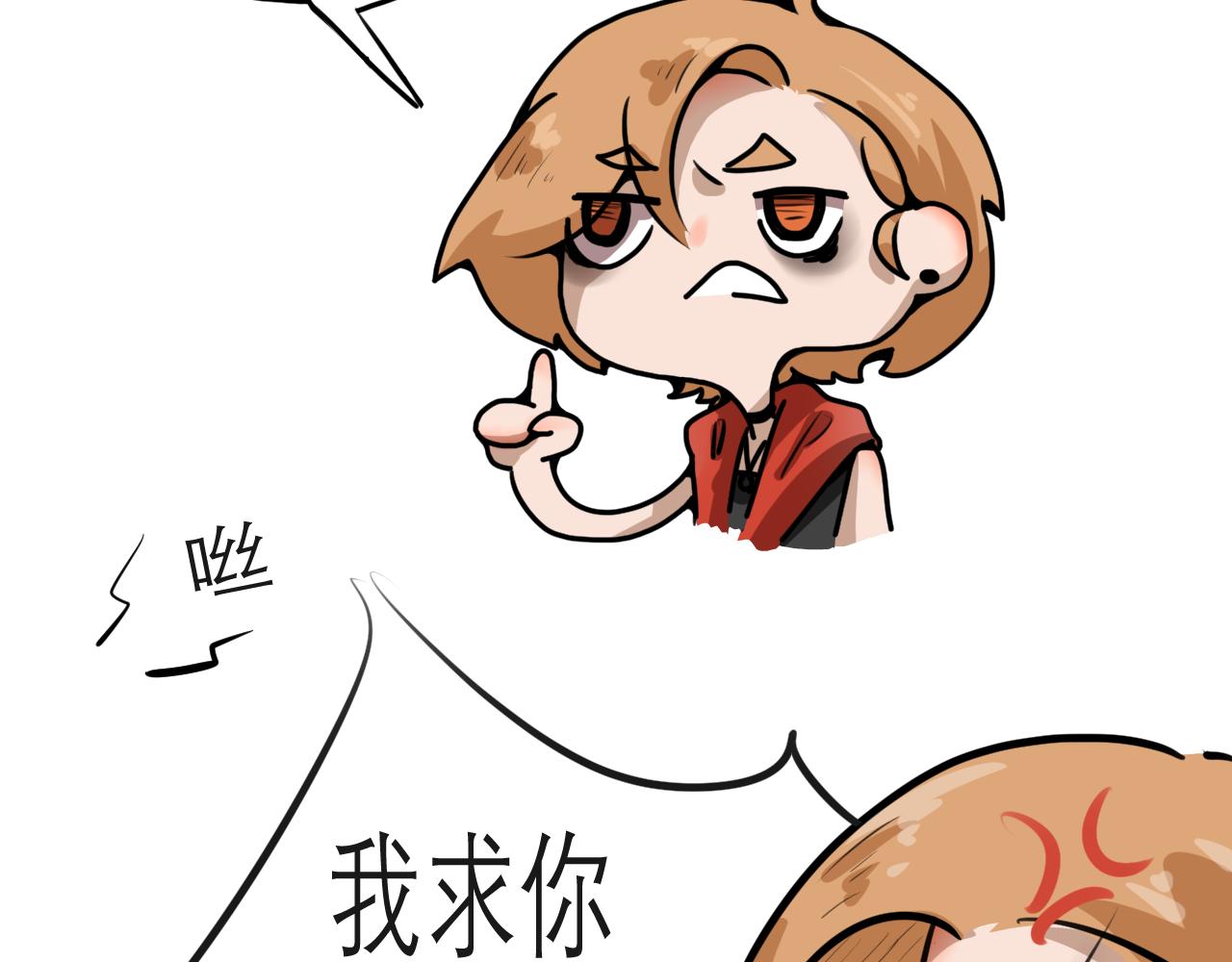 《恶魔饲养方法》15解密前世(1) 第8页