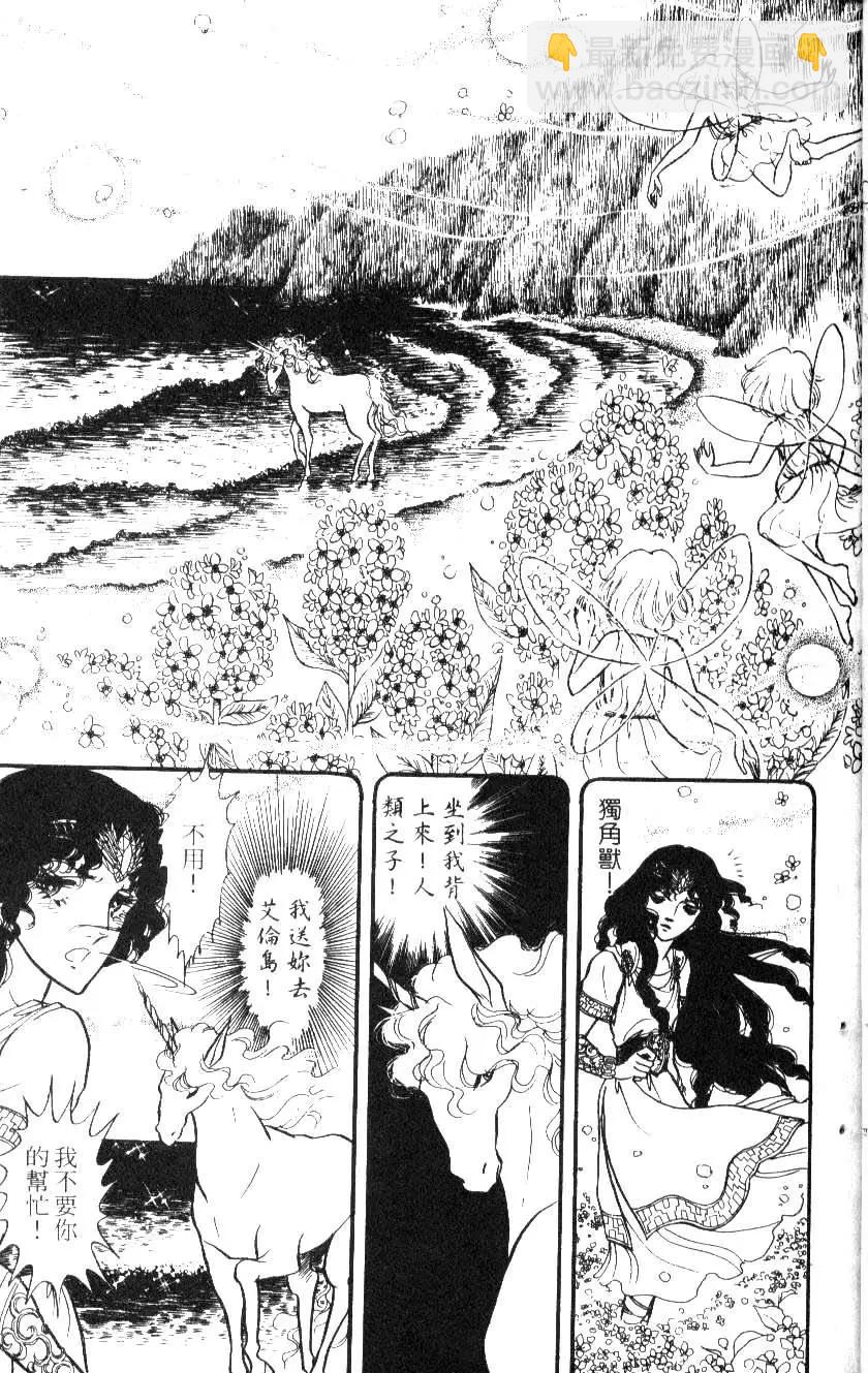 《水晶龙》第02卷 第22页