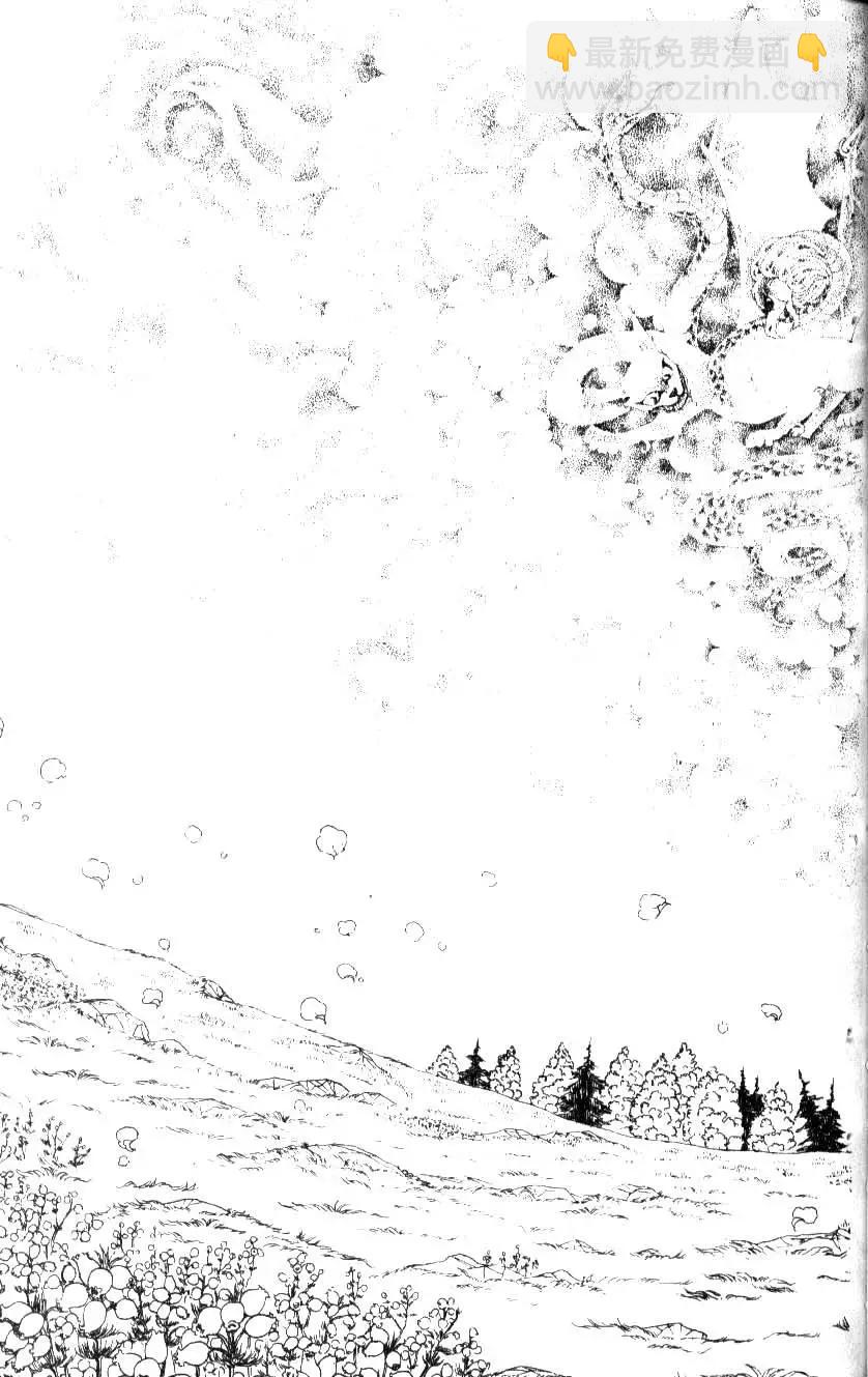 《水晶龙》第02卷 第36页