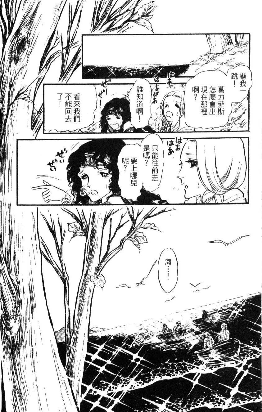 《水晶龙》第03卷 第24页