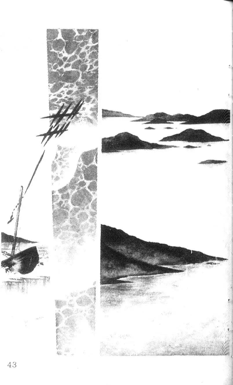《水晶龙》第03卷 第41页