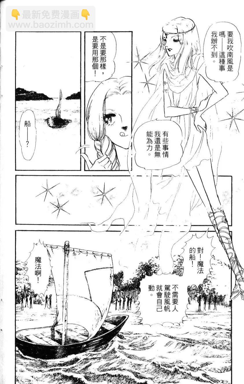 《水晶龙》第03卷 第46页