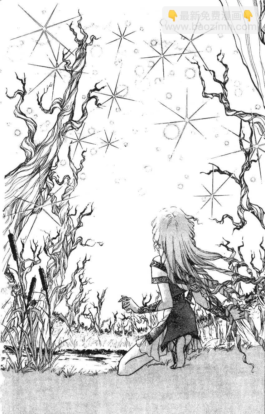 《水晶龙》第03卷 第8页