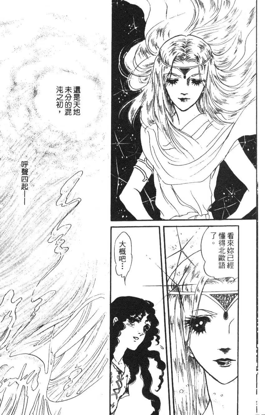 《水晶龙》第07卷 第13页