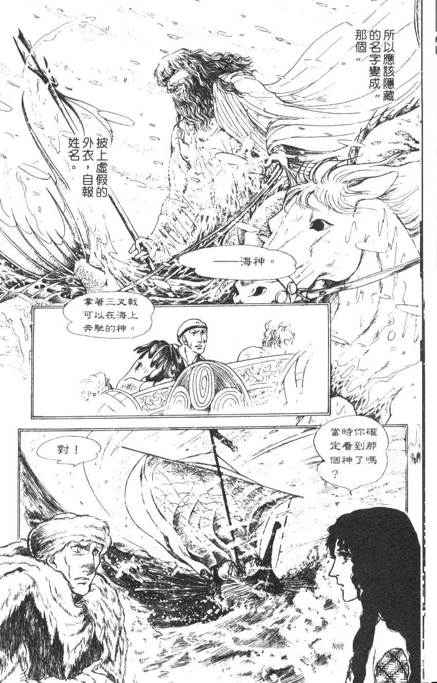 《水晶龙》第07卷 第15页