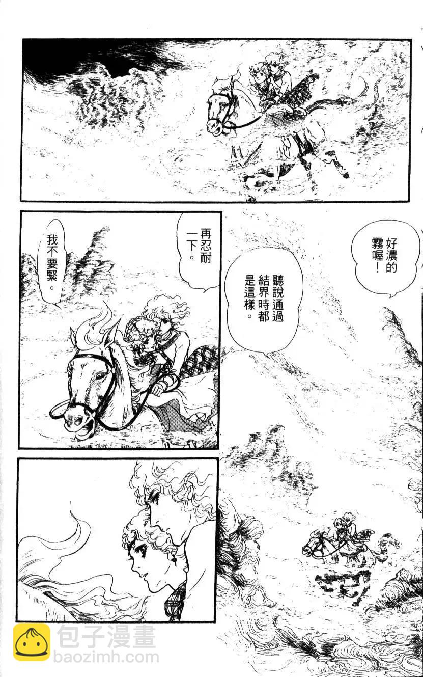 《水晶龙》第07卷 第27页